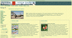 Desktop Screenshot of piter.titla.info